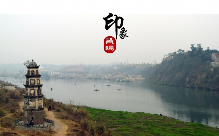 資陽(yáng)1.JPG